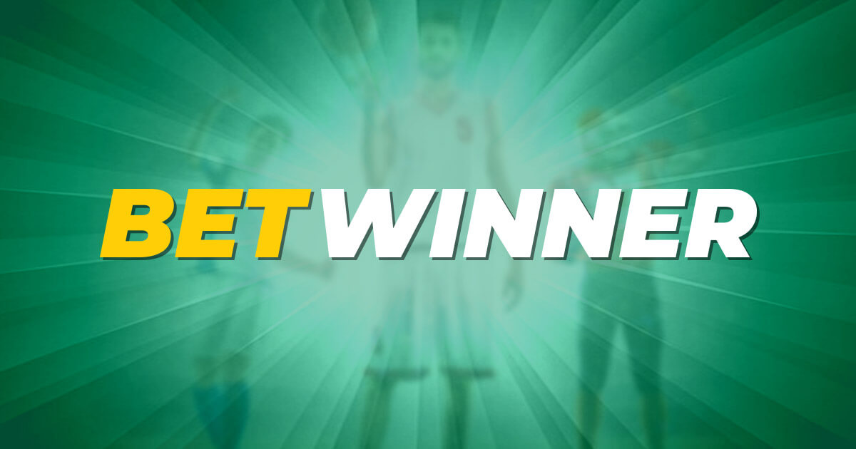 พนันกีฬา betwinner - การเดิมพันที่น่าตื่นเต้นและมีความเชื่อถือได้ พนันกีฬา betwinner - การเดิมพันที่น่าตื่นเต้นและมีความเชื่อถือได้